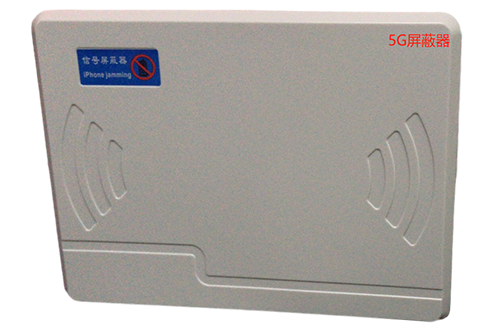 向阳经济型移动通信干扰器7路