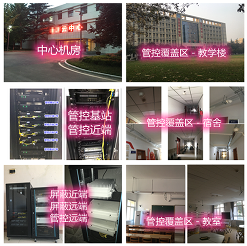 向阳某军事院校管控案例（数字信令级）